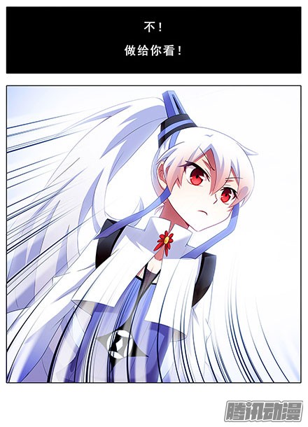 我家大师兄脑子有坑第132坑 顺者昌，逆者亡！