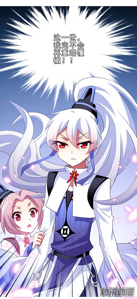 我家大师兄脑子有坑第132坑 顺者昌，逆者亡！