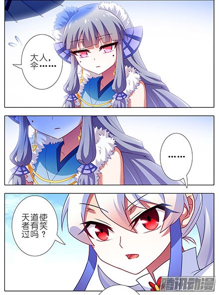 我家大师兄脑子有坑第133坑 攀云坛