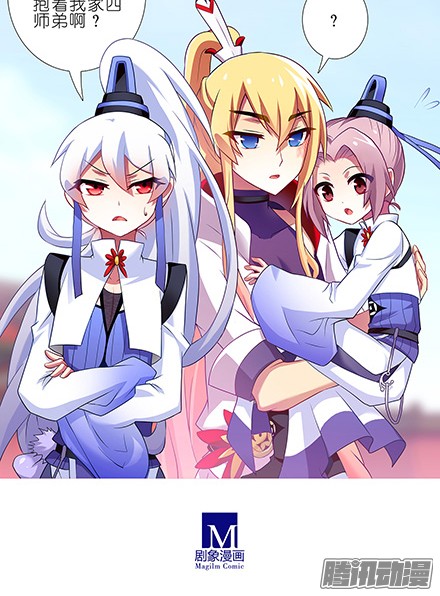 我家大师兄脑子有坑第133坑 攀云坛