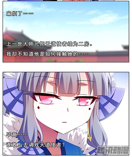 我家大师兄脑子有坑第133坑 攀云坛