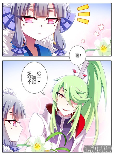 我家大师兄脑子有坑第133坑 攀云坛