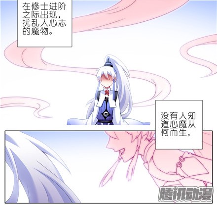 我家大师兄脑子有坑第139坑 魔物