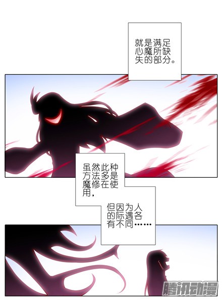 我家大师兄脑子有坑第139坑 魔物