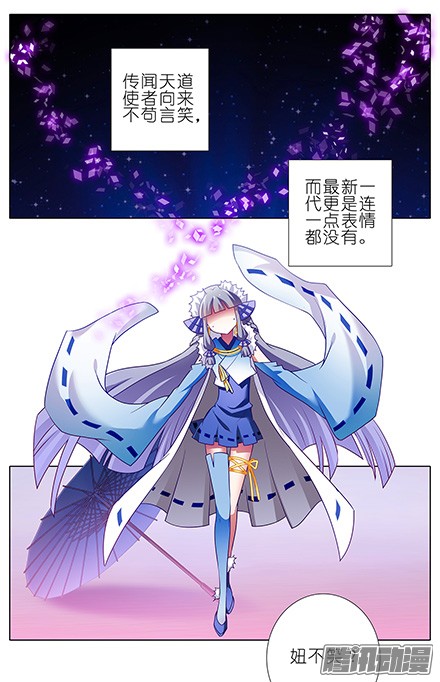 我家大师兄脑子有坑第134坑 法器呢?