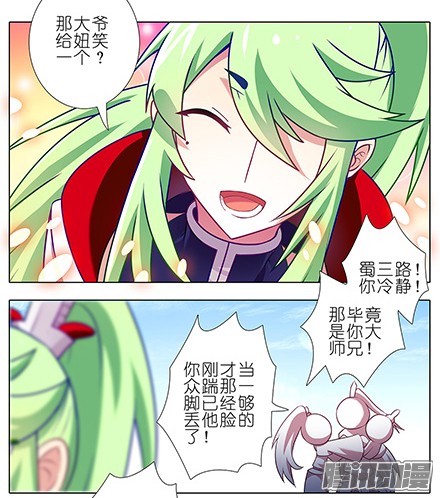 我家大师兄脑子有坑第134坑 法器呢?