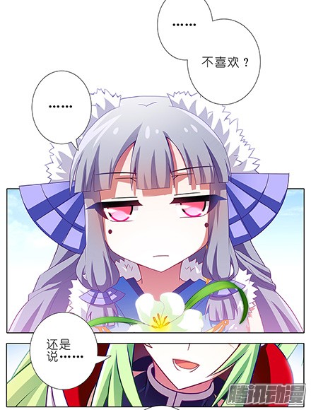 我家大师兄脑子有坑第134坑 法器呢?