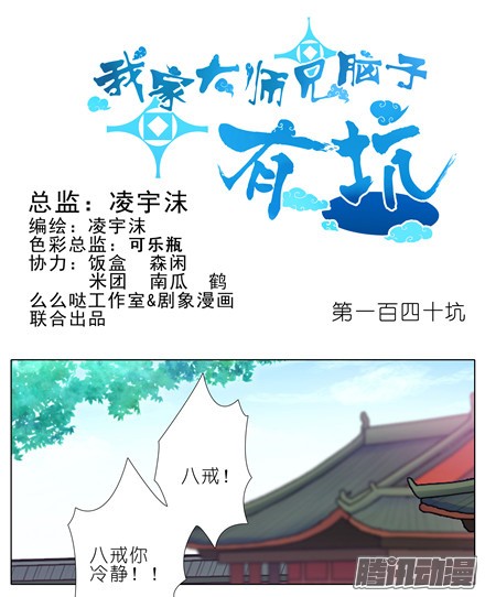 我家大师兄脑子有坑第140坑 接吻