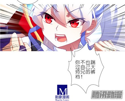 我家大师兄脑子有坑第140坑 接吻