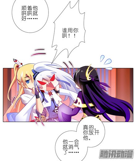 我家大师兄脑子有坑第140坑 接吻