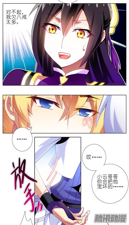 我家大师兄脑子有坑第140坑 接吻