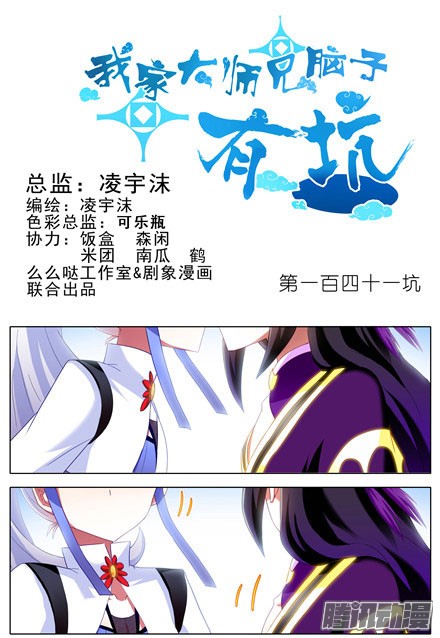 我家大师兄脑子有坑第141坑 心诀