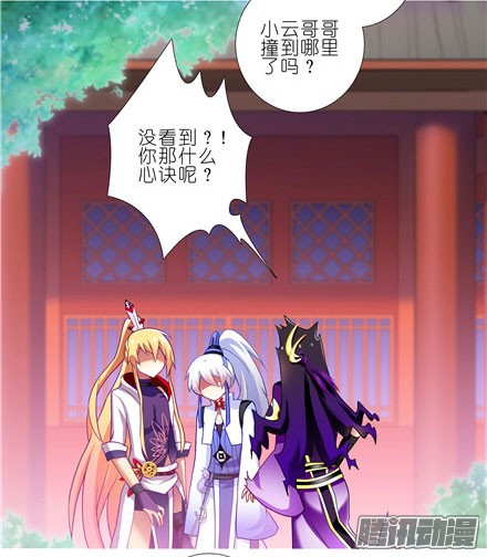 我家大师兄脑子有坑第141坑 心诀