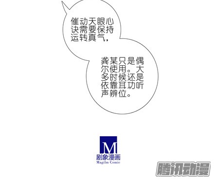 我家大师兄脑子有坑第141坑 心诀