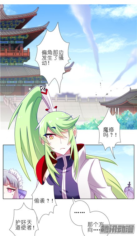 我家大师兄脑子有坑第142坑 请护我二师弟周全