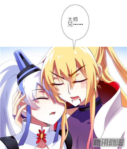 我家大师兄脑子有坑第142坑 请护我二师弟周全