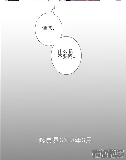 我家大师兄脑子有坑第142坑 请护我二师弟周全