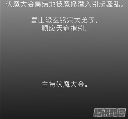 我家大师兄脑子有坑第142坑 请护我二师弟周全