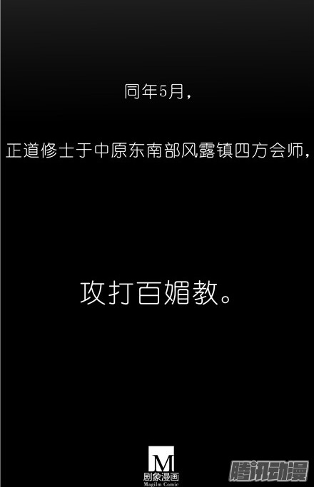 我家大师兄脑子有坑第142坑 请护我二师弟周全