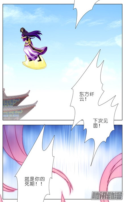 我家大师兄脑子有坑第142坑 请护我二师弟周全
