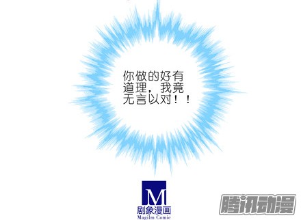 我家大师兄脑子有坑第144坑 魔修入侵