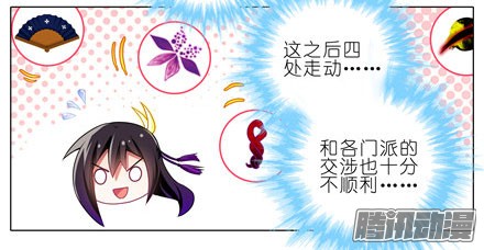 我家大师兄脑子有坑第144坑 魔修入侵