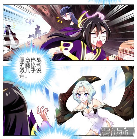 我家大师兄脑子有坑第144坑 魔修入侵