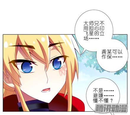 我家大师兄脑子有坑第145坑 避嫌