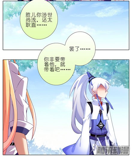 我家大师兄脑子有坑第145坑 避嫌