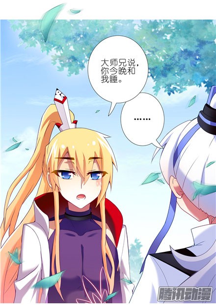我家大师兄脑子有坑第145坑 避嫌