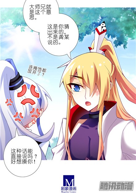 我家大师兄脑子有坑第146坑 名册报道