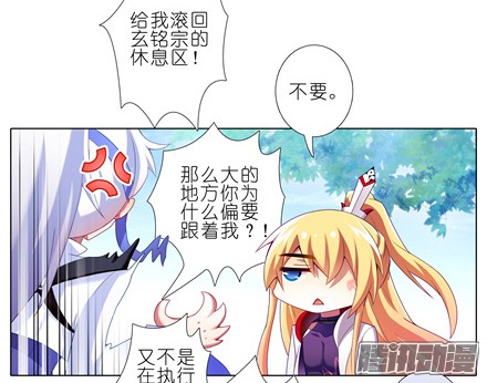 我家大师兄脑子有坑第146坑 名册报道