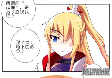 我家大师兄脑子有坑第146坑 名册报道