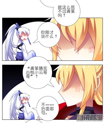 我家大师兄脑子有坑第147坑 隔音帐篷