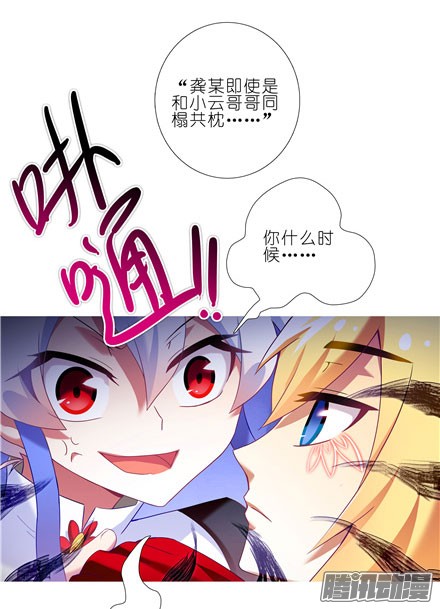 我家大师兄脑子有坑第147坑 隔音帐篷