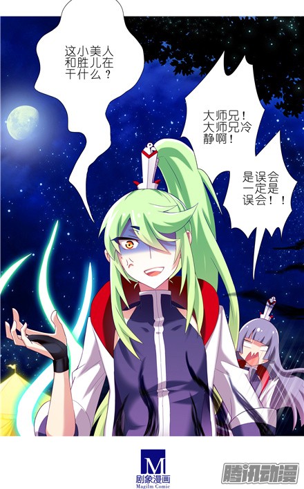 我家大师兄脑子有坑第147坑 隔音帐篷