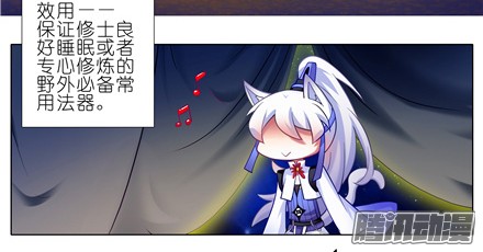 我家大师兄脑子有坑第147坑 隔音帐篷