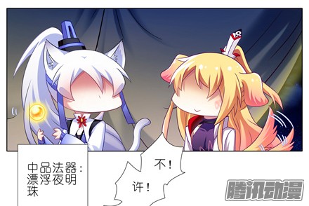 我家大师兄脑子有坑第147坑 隔音帐篷