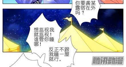 我家大师兄脑子有坑第147坑 隔音帐篷