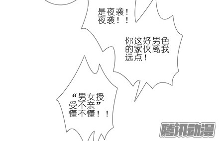 我家大师兄脑子有坑第147坑 隔音帐篷
