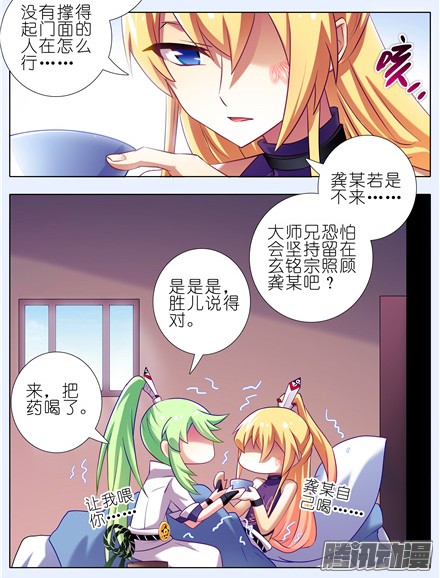 我家大师兄脑子有坑第148坑 上品法器