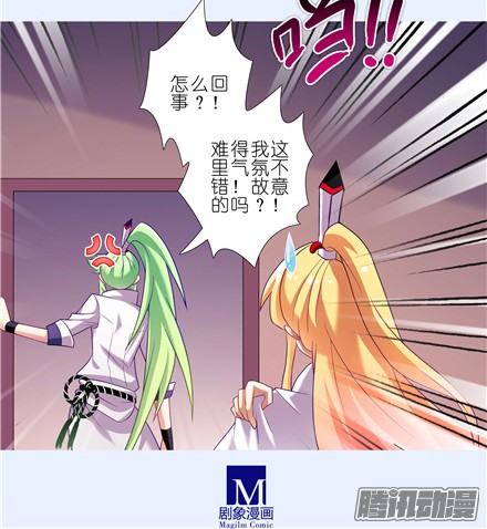 我家大师兄脑子有坑第148坑 上品法器