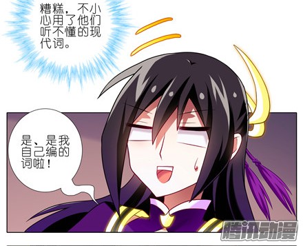 我家大师兄脑子有坑第149坑 脑抽