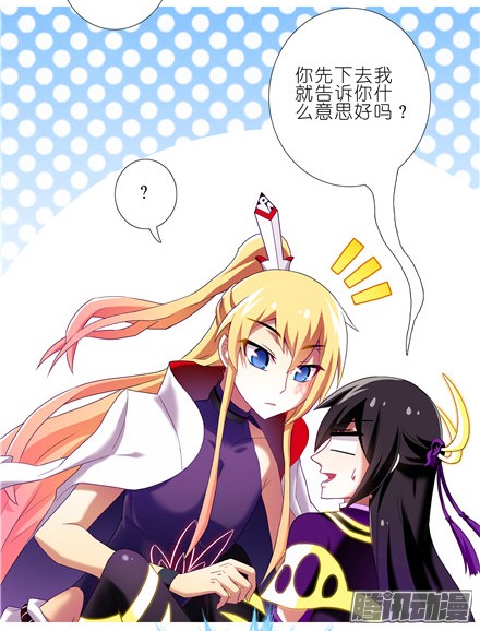 我家大师兄脑子有坑第149坑 脑抽