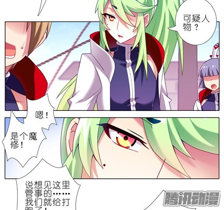 我家大师兄脑子有坑第149坑 脑抽