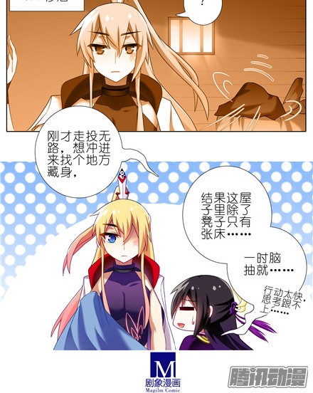 我家大师兄脑子有坑第149坑 脑抽