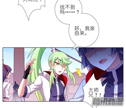 我家大师兄脑子有坑第150坑 天眼心决