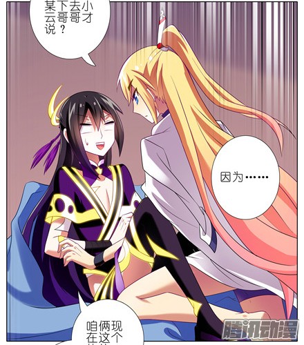 我家大师兄脑子有坑第150坑 天眼心决