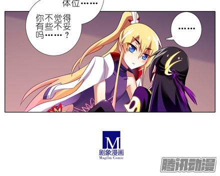 我家大师兄脑子有坑第150坑 天眼心决