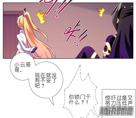 我家大师兄脑子有坑第150坑 天眼心决